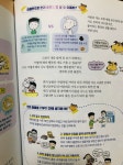 씽크샘생각연구소 | [알라딘서재]어린이 생각 연구소 어린이 생각 연구소