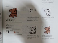 [알라딘서재]오늘부터 차근차근 아이패드 드로잉 서평