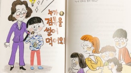 [알라딘서재]전복순과 김참치