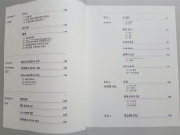 [알라딘서재]#음악이론 #기초실용음악화성학 #음악이론 #기초실용음악화성학