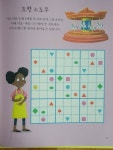 [알라딘서재]앨런튜링과 함께하는 초등 수학 게임 앨런튜링과 함께하는 초등 수학 게임
