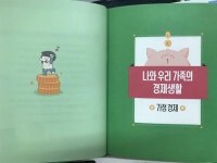 [알라딘서재]아홉 살 돈 습관 사전 : 학습편 후기~