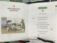 [알라딘서재]아홉 살 돈 습관 사전 : 학습편 후기~