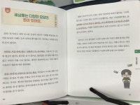 [알라딘서재]아홉 살 돈 습관 사전 : 학습편 후기~