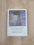 [겨울하늘님의 서재] : 알라딘