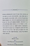 [알라딘서재][도서리뷰 2021-68] 우리아이 읽기독립