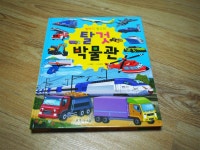 [알라딘서재]아이가 정말 좋아하는 책이예요