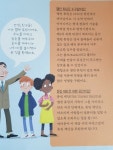[알라딘서재]초등두뇌게임/튜링재단/더숲 초등두뇌게임/튜링재단/더숲