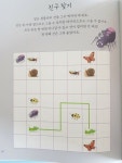[알라딘서재]초등두뇌게임/튜링재단/더숲 초등두뇌게임/튜링재단/더숲