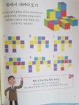 [알라딘서재]초등두뇌게임/튜링재단/더숲 초등두뇌게임/튜링재단/더숲