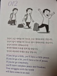 [알라딘서재][오늘의 한문장] 하루 1분 마음챙김 [오늘의 한문장] 하루 1분 마음챙김