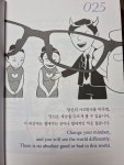 [알라딘서재][오늘의 한문장] 하루 1분 마음챙김 [오늘의 한문장] 하루 1분 마음챙김