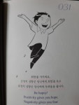 [알라딘서재][오늘의 한문장] 하루 1분 마음챙김 [오늘의 한문장] 하루 1분 마음챙김