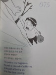 [알라딘서재][오늘의 한문장] 하루 1분 마음챙김 [오늘의 한문장] 하루 1분 마음챙김
