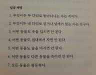 [알라딘서재]고전문학, 조지 오웰의 『동물농장』