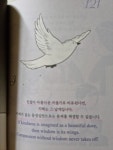 [알라딘서재][오늘의 한문장] 하루 1분 마음챙김 [오늘의 한문장] 하루 1분 마음챙김
