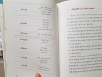 [글나무의 독서기록] : 알라딘