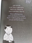 [알라딘서재][오늘의 한문장] 하루 1분 마음챙김 [오늘의 한문장] 하루 1분 마음챙김