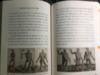 [알라딘서재]미술관에 간 해부학자.