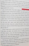[알라딘서재]판도라의 딸들, 여성 혐오의 역사