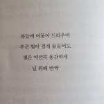 [알라딘서재]나는 살아있다