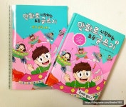 [알라딘서재]만화로 시작하는 초등 글쓰기 2_후야의 일기 2 만화로 시작하는 초등 글쓰기 2_후야의 일기 2