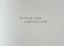 [알라딘서재]누구에게나 있는 <말랑 말랑한 이야기> -플라이쿠키 출판사
