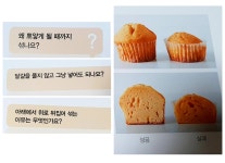 [알라딘서재]더 맛있는 과자반죽의 비밀