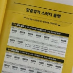 [알라딘서재]한능검 빠르게 합격하고 싶다면 에듀윌 2주끝장!