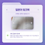 [알라딘서재]다락원 일본어 마스터 3 후기 다락원 일본어 마스터 3 후기