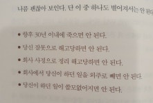 [알라딘서재]가장 빨리 부자 되는법
