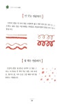 [알라딘서재]˝조용한 오리와 오일파스텔˝ 서평