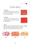 [알라딘서재]˝조용한 오리와 오일파스텔˝ 서평