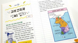[알라딘서재]한국사천재의 비법노트 : 고려시대부터 조선시대 한국사천재의 비법노트 : 고려시대부터 조선시대 