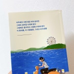 [알라딘서재]세련되게 해결해 드립니다 백조세탁소