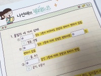 [알라딘서재]용선생 과학교실 후기 용선생 과학교실 후기