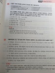 [알라딘서재]완전합격 맞춤형 화장품 조제관리사 1100제 완전합격 맞춤형 화장품 조제관리사 1100제