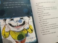 [알라딘서재][초등추천도서] 내 마음 속 진짜 감정을 표현해요 ♬ 잇츠북 그래책이야 43 『행복 도시』