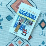 [즐거운 마을] : 알라딘
