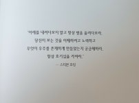 [알라딘서재]하늘에는 얼마나 많은 별이 있을까요?
