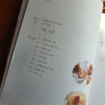 [알라딘서재]더 맛있는 비건 베이킹 더 맛있는 비건 베이킹
