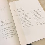 [알라딘서재]초심자도 어렵지않은 비건베이킹 초심자도 어렵지않은 비건베이킹