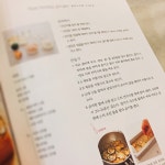[알라딘서재]초심자도 어렵지않은 비건베이킹 초심자도 어렵지않은 비건베이킹