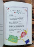 [알라딘서재][서평] 싹 나아 약국의 수상한 비밀 - 뭐니뭐니해도 건강이 최고라구요!!! [서평] 싹 나아 약국의 수상한 비밀 - 뭐니뭐니해도 건강이... 