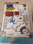 [알라딘서재]엔트리 인공지능 with 햄스터로봇 엔트리 인공지능 with 햄스터로봇