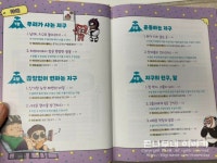 [알라딘서재]초등과학을 즐겁게 즐겨봐요 초등과학을 즐겁게 즐겨봐요