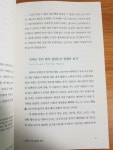 [알라딘서재]경제 <뉴 애브노멀> 서평