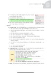 [알라딘서재][오늘의 한문장] 2021 청소년상담사 2급 한권으로 끝내기