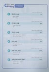 [알라딘서재]우등생 해법수학 6-1로 내년 1학기 초등수학문제집 준비 끝! 우등생 해법수학 6-1로 내년 1학기 초등수학문제집 준비 끝! 