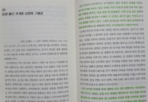 [알라딘서재][글쓰기의 시작은 자서전 쓰기에서] 세상의 모든 글은 과거 체험에서 시작한다